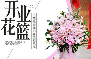山东青岛平度市店子镇西南随村花篮配送